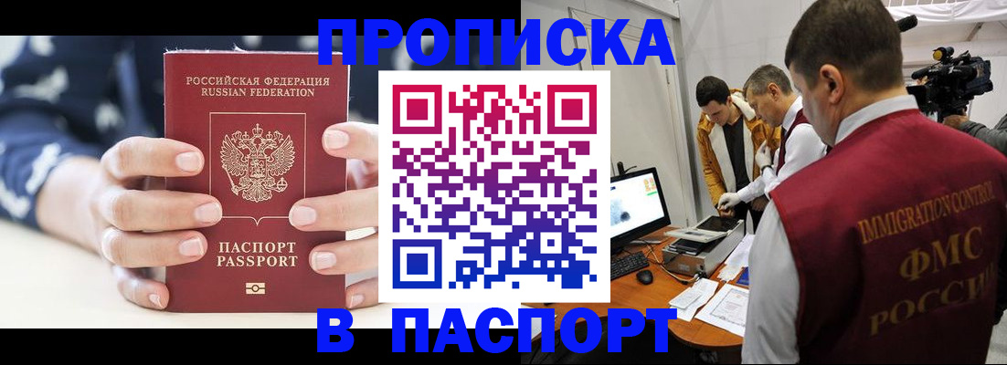 прописка в квартире в Лисках