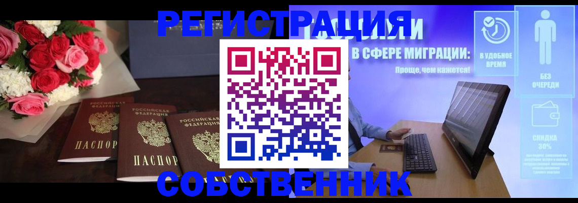 регистрация в Лисках