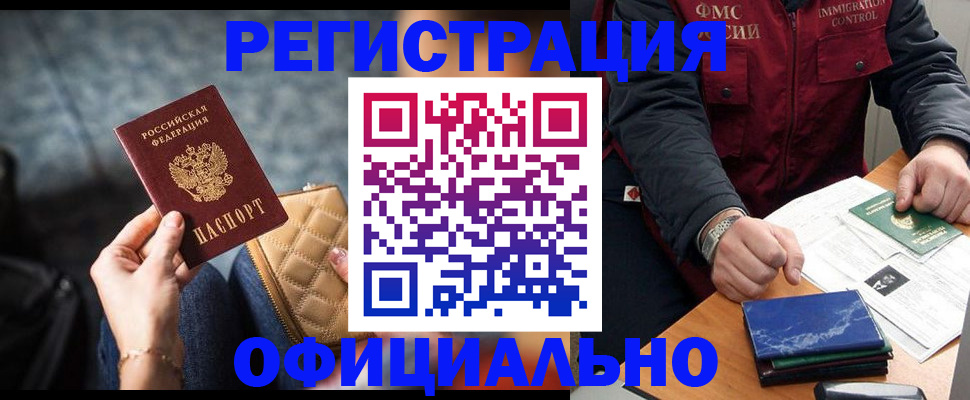 временная регистрация в Лисках